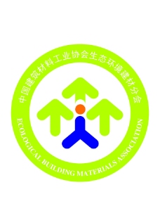 标志建筑中国建筑材料工业协会生态环境建材分会标志图片