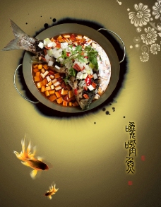 海报 菜 鱼图片