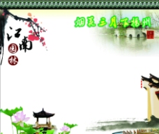 江南 扬州 园林 展板 背景图片