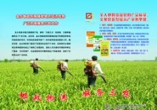 三农服务站宣传单图片