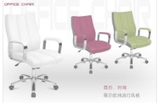 家具广告欧式现代办公椅设计效果图图片
