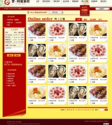 美食快餐餐饮网页设计图片